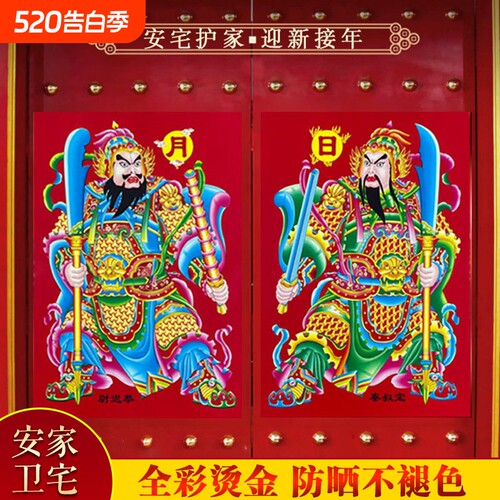 门神贴大门2026年绒布自粘门贴秦叔宝张飞关羽新年财神门画特大号