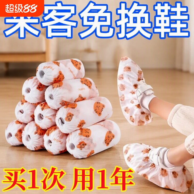 加厚防水鞋套50只|超1000次加购图片