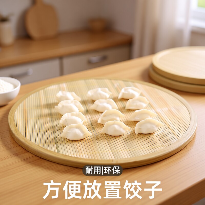 饺子托盘盖帘饺子帘放饺子篦子水饺放置盘家用锅排盖垫竹子编簸箕