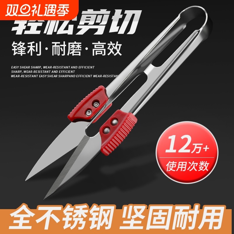 小纱剪修剪线头小剪刀十字绣U型剪碳钢大号弹簧纱剪刀服装厂专用