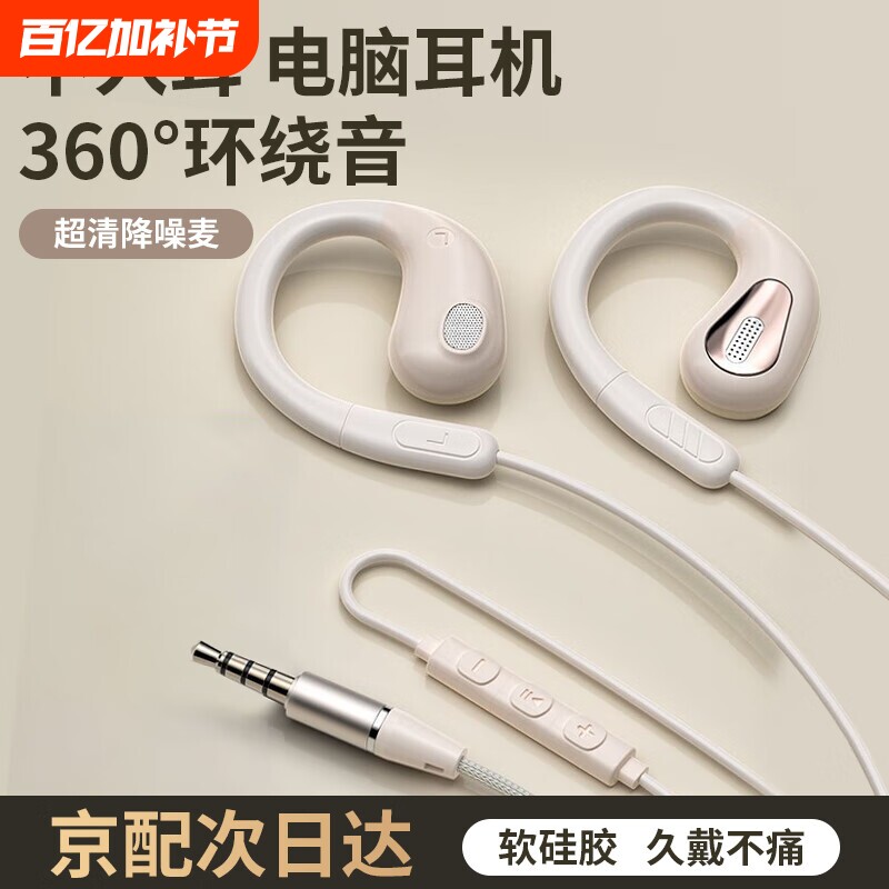 电脑有线耳机挂耳式不入耳运动跑步USB电脑手机笔记本3.5mm耳麦