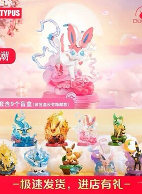 新品皮卡丘仙子伊布手办冒险吧盲盒女生礼物送礼摆件公仔太阳月亮