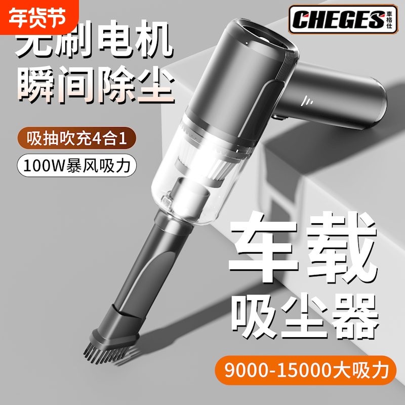 车载吸尘器车用无线充电汽车家用大吸力功率手持迷你车内吸尘器,汽车用品/电子/清洗/改装,车用吸尘器,淘宝优惠券,粉丝福利购,淘宝优惠卷