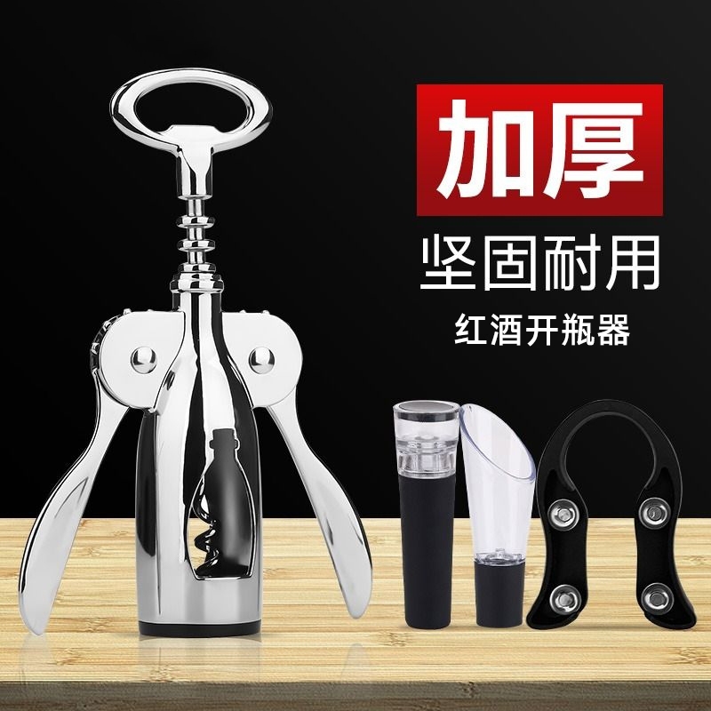 红酒开瓶器家用多功能起酒器葡萄酒啤酒瓶开酒器起子海马刀启瓶器