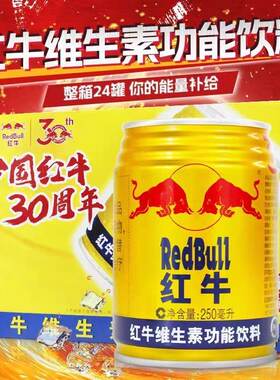 红牛维生素功能饮料250ml*24