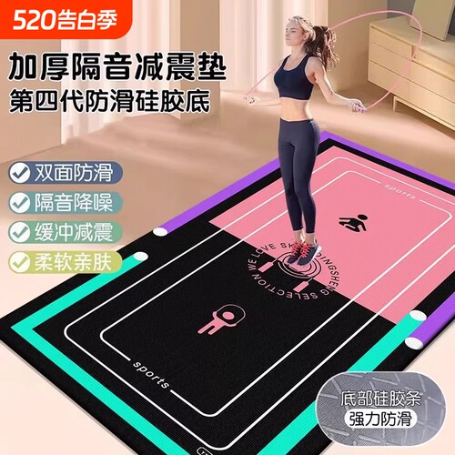 瑜伽垫健身垫防滑静音垫瑜伽加厚隔音家用垫超大跳绳硅胶减震跳操