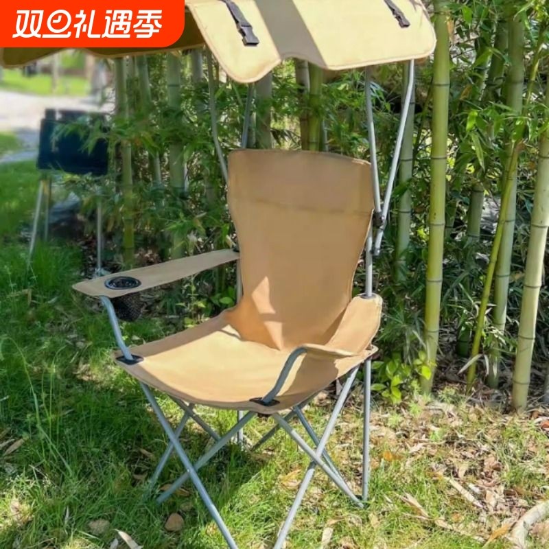 亚马逊折叠椅遮阳蓬沙滩椅便携遮阳棚防晒扶手椅烧烤钓鱼休闲椅