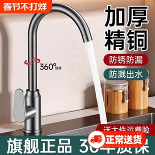 厨房洗菜盆冷热两用水龙头水槽洗碗池二合一360度家用单冷防溅水