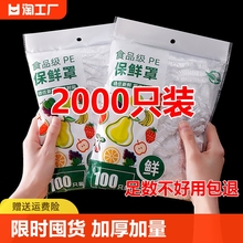 一次性保鲜膜罩套食品级专用保险套保鲜袋家用冰箱碗盖厨房高温