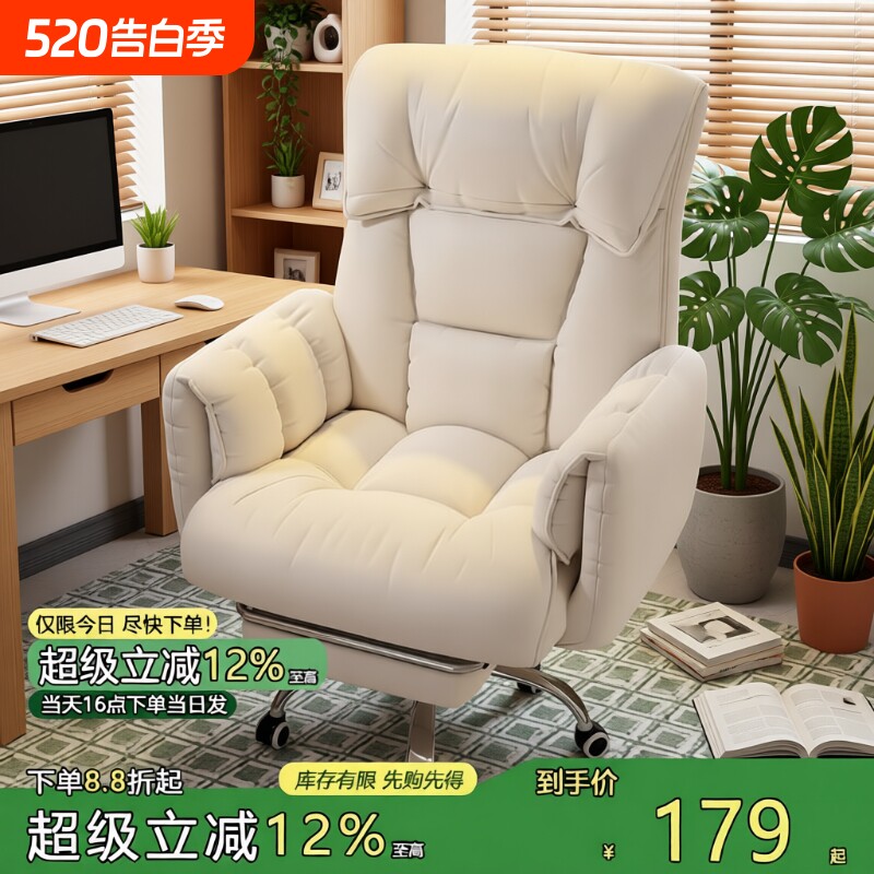 电脑椅舒服久坐家用懒人沙发椅靠背椅椅子电竞椅滑轮休闲舒适可躺