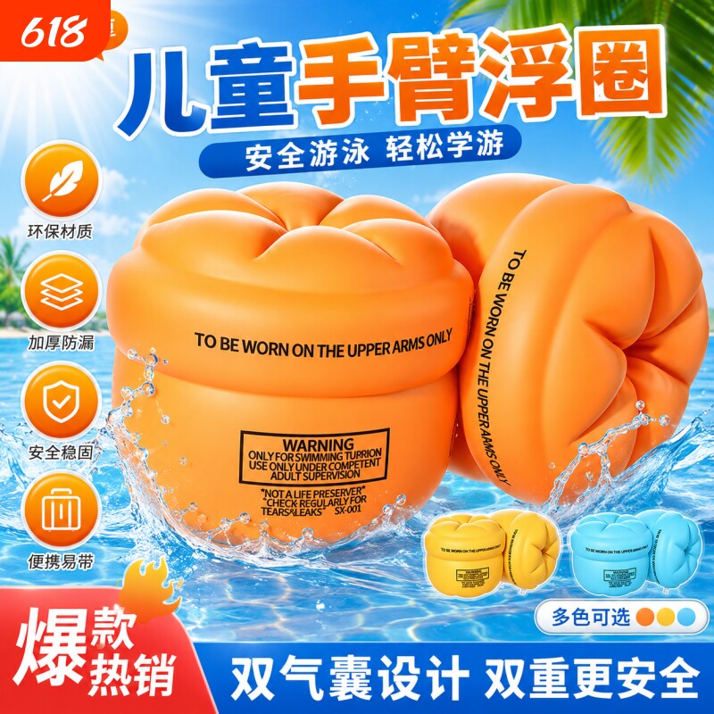 游泳臂圈儿童成人水袖浮袖袖漂宝宝初学大浮力双气囊袖套安全救生