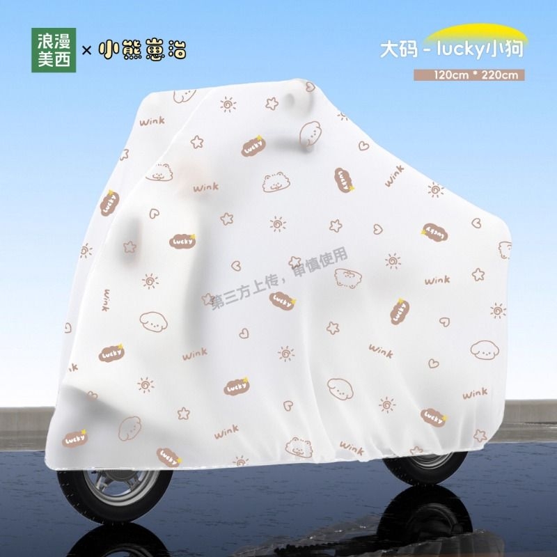 电动车防晒防雨罩电瓶车防水挡雨罩自行车防尘车罩雨衣加厚护车衣