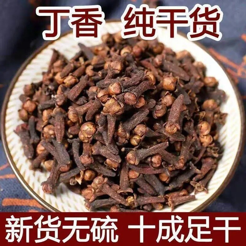 正宗纯天然公丁香香料新货卤料火锅底料调味料卤肉厨房煲汤卤水