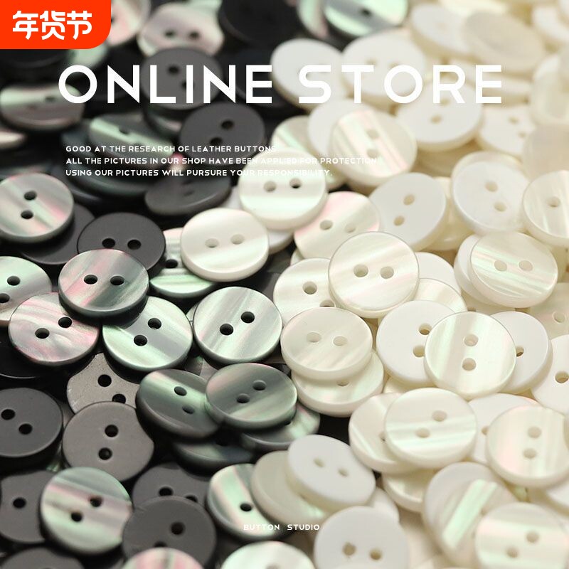 两眼贝壳纽扣精致天然开衫扣子男女西服衬衫外套袖口服装扣