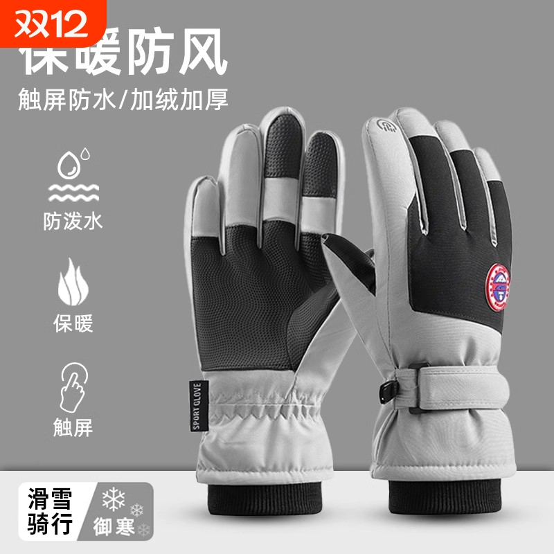 骑行手套男女冬季可触屏滑雪电动车防寒保暖防冻加绒防水耐磨防风