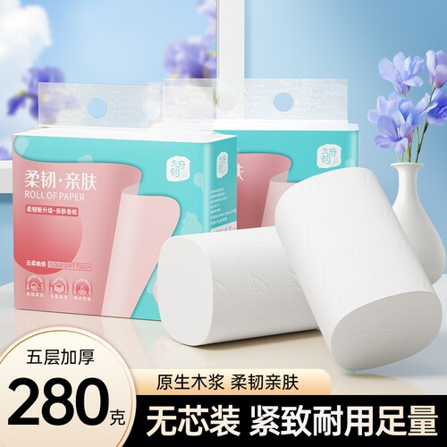 140g大卷五层加厚卷筒纸原生木浆柔韧亲肤家用厕纸无芯装大卷纸巾