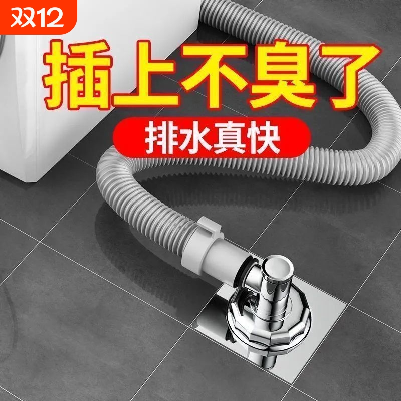 防水洗衣机地漏水管接头防臭排水管下水双通盖卫生间烘干机通用