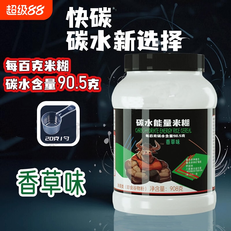 高碳水米糊健身增肌米糊
