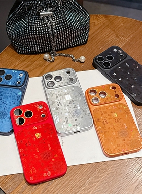 国潮镭射百福图手机壳渐变适用iPhone17promax苹果16新款15pro新年14pro高级感13女14镜头膜17全包防摔保护套