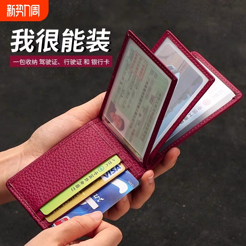 驾驶证件套2026新款女款驾照本保护套行驶证二合一软皮驾驶证皮套
