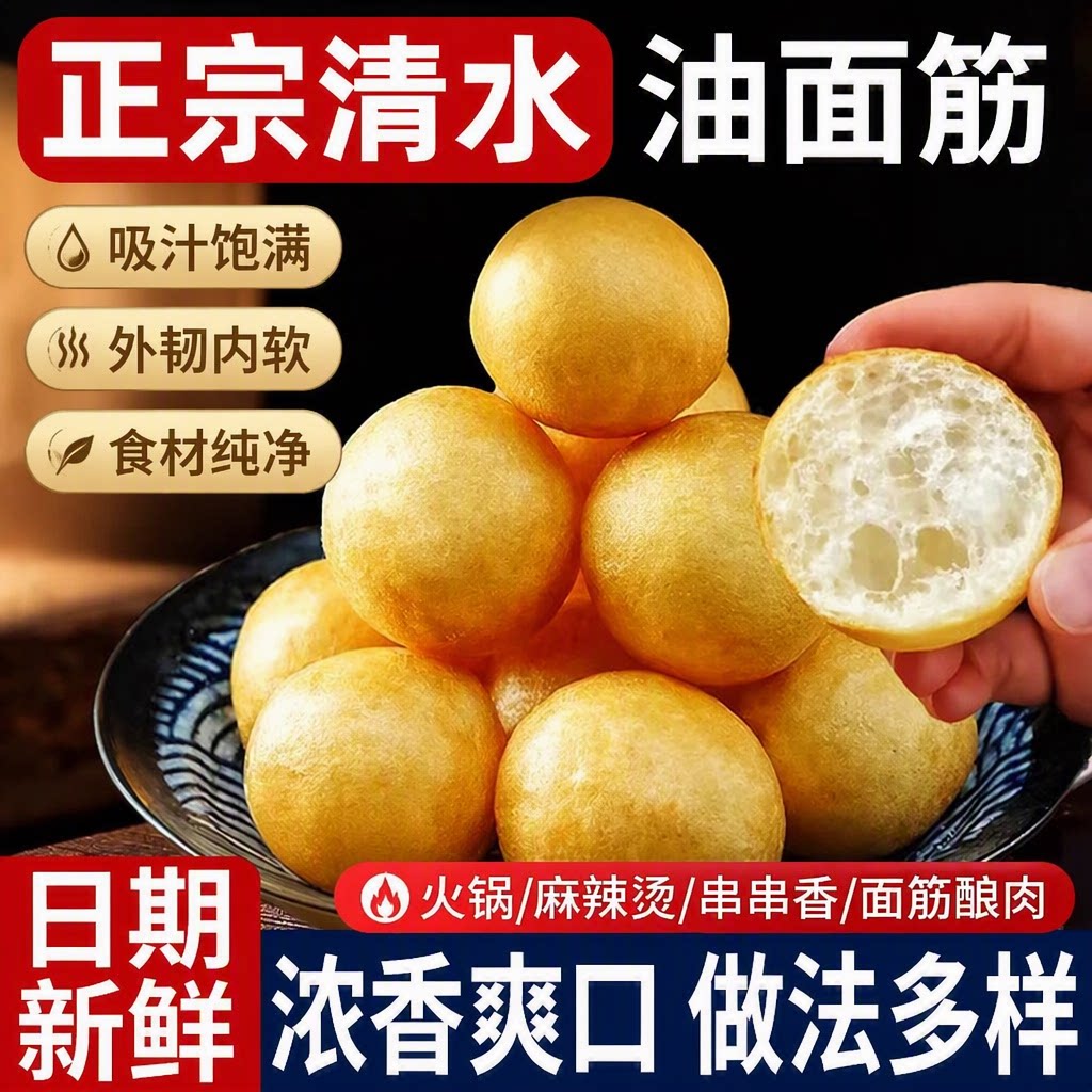 油面筋塞肉手工面筋火锅食材麻辣烫球素面筋豆泡油炸新鲜淀粉正宗