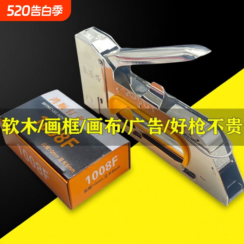 手动u型钉枪广告沙发打钉枪画布1008F码钉枪门型钉马丁射钉枪画