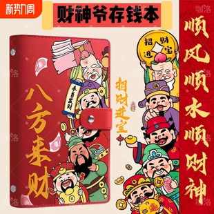2025新款 网红大容量可放钱纸币理财现金纪念币现金收纳册攒钱本子