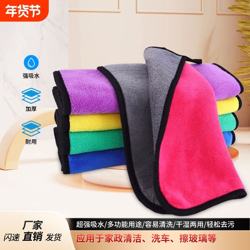 家政保洁毛巾双面珊瑚绒抹布吸水不掉毛加厚洗车擦玻璃地板厨房