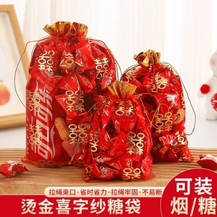 喜糖袋纱袋喜糖袋子结婚专用盒子纱糖新款装的糖袋子抽绳束口婚礼