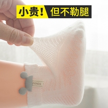 透气网眼新生儿薄款0到3个月婴儿袜子春夏季宝宝纯棉无骨儿童短袜