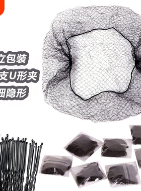 黑色超细隐形发网空姐头花古风盘发网舞蹈发髻盘头发网网兜套碎发