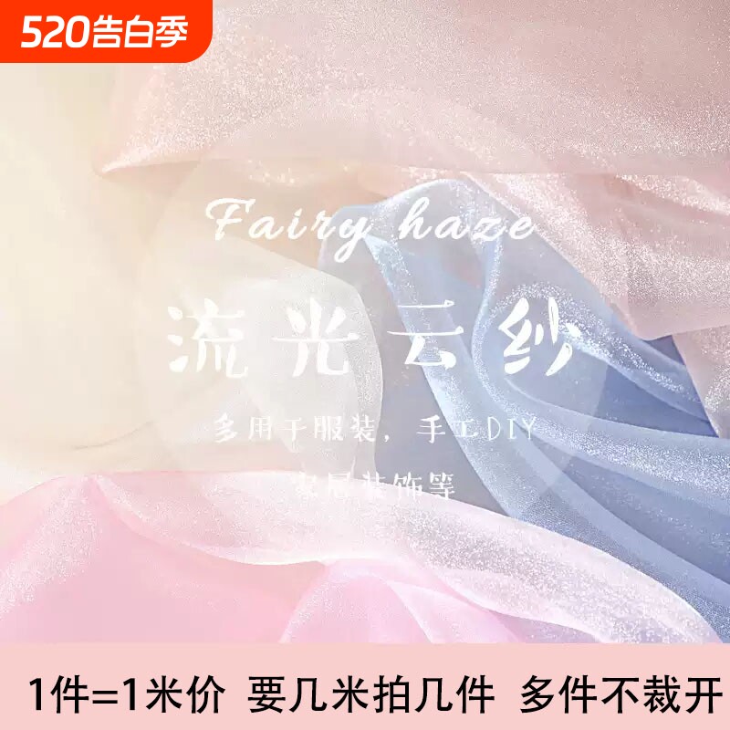ins仙女雾纱网纱布料 柔软细腻纯色蕾丝网纱白色透明薄纱服装面料