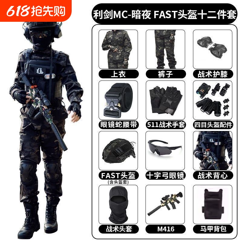 威龙行动三角洲儿童迷彩服套装军训服学生特种兵演出服头盔战术