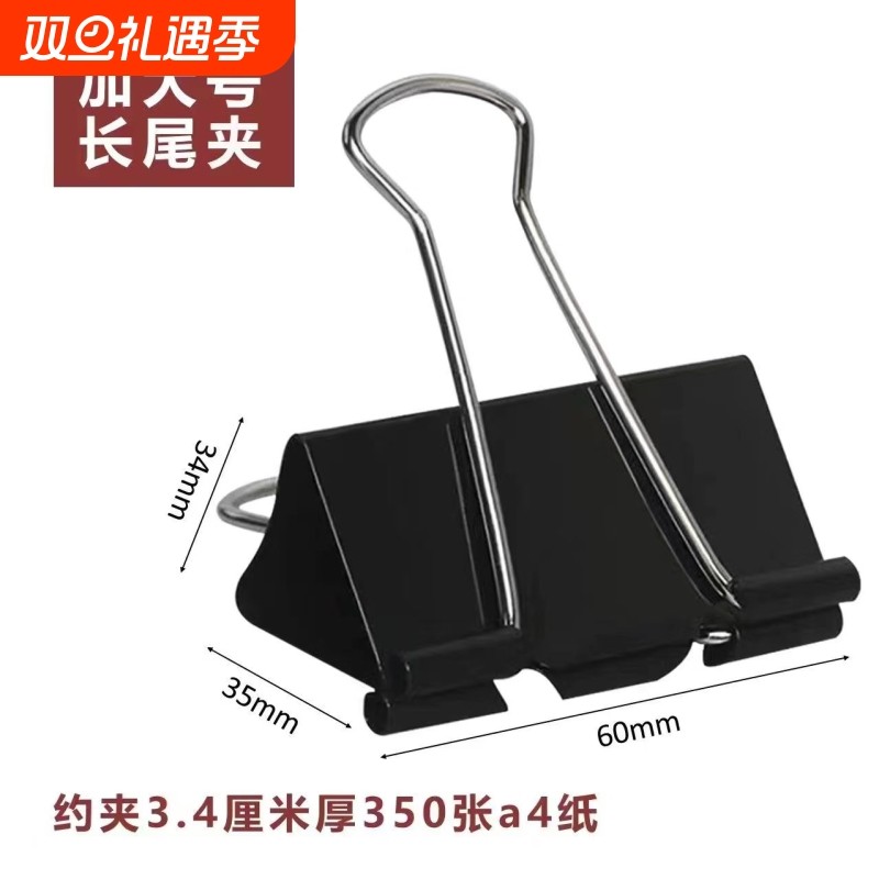 长尾夹鱼尾夹燕尾夹夹子黑色彩色多规格可选票夹试卷夹票据夹大中小号多规格金属票据夹资料夹办公用品文具