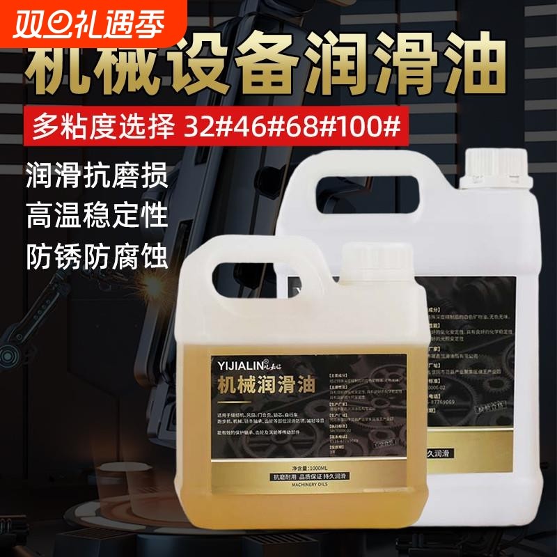 机械润滑油缝纫机油家用高级衣车油机油电动车风扇门锁轴承齿轮油