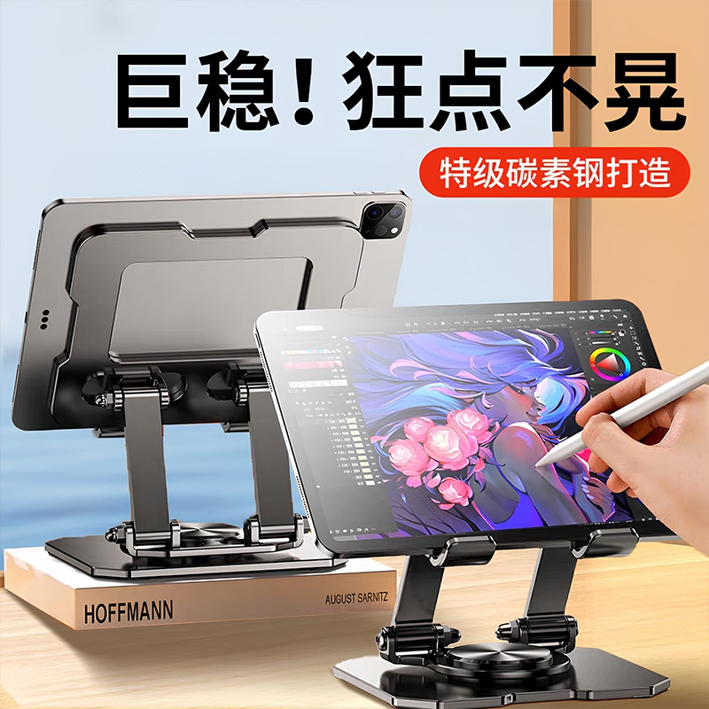 tp1爆款平板支架追剧超爽碳素钢