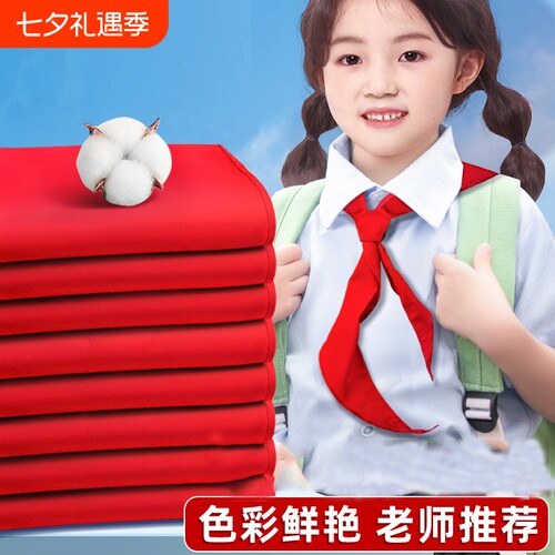 红领巾全年级作业本棉布开学用品