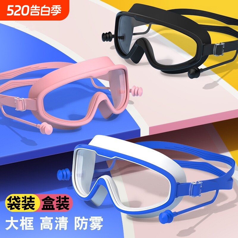 儿童泳镜游泳眼镜防水防雾高清专业近视男女士大框潜水泳帽套装备