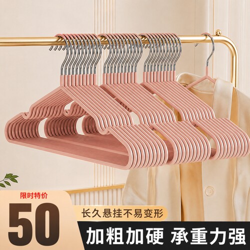 成人衣架防滑无痕新款高颜值加粗加厚挂衣架凹肩卧室阳台衣撑特价