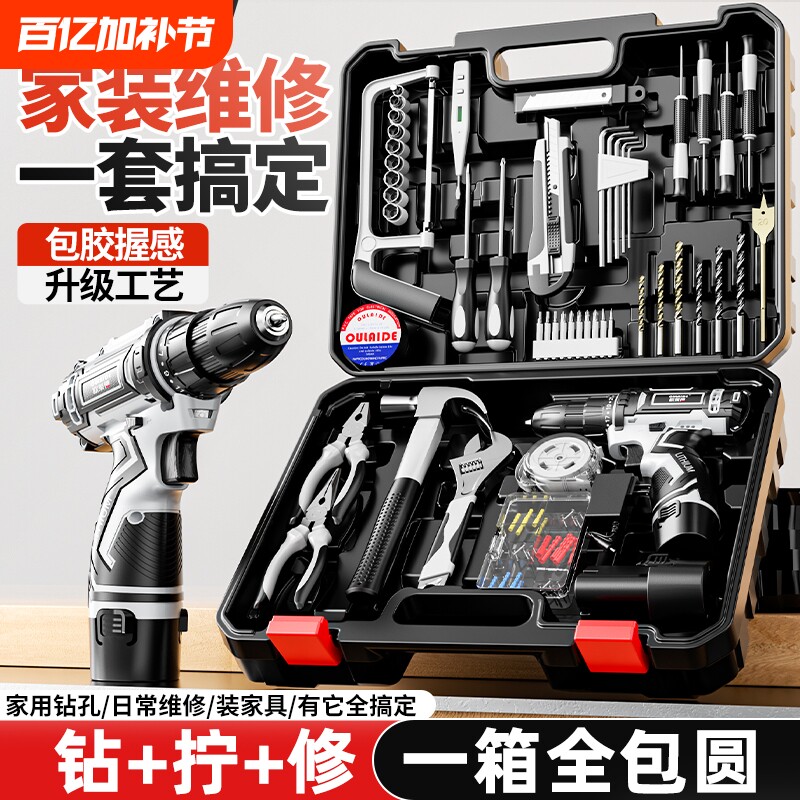 手电钻锂电电钻家用组合工具箱套装维修套装电动螺丝刀五金工具箱