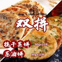 宁波梅干菜葱油饼手抓饼速冻儿童营养早餐半成品包邮馅饼冷冻方便