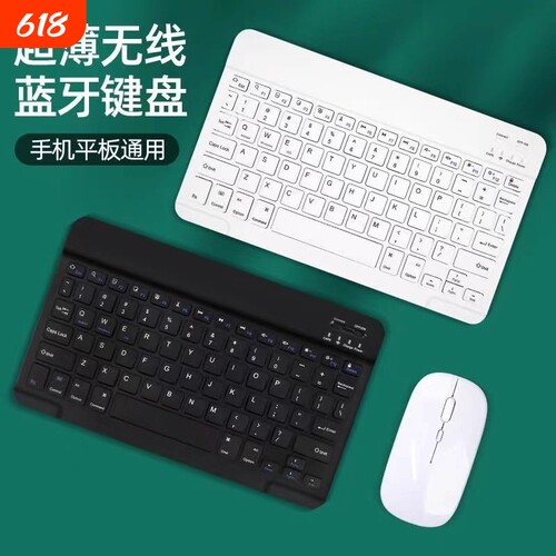 无线蓝牙键盘鼠标套装双模静音简约办公商务便携笔记本键鼠