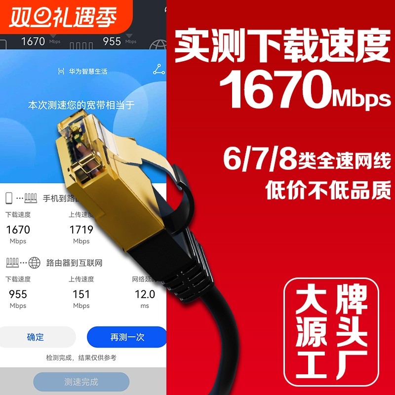 网线上明工厂 官方验厂 年纳税3000万出口品高速8类万兆超6类