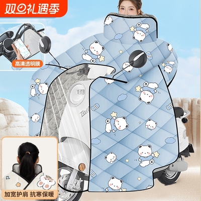电动车挡风被冬款加绒加厚全包围防水防风罩电瓶车四季通用斗篷式