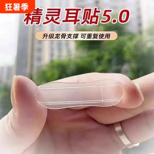 强支撑龙骨耳贴|回头客超1000人