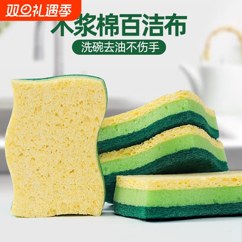 木浆棉洗碗海绵擦加厚双面不沾油家用抹布厨房清洁神器刷锅百洁布