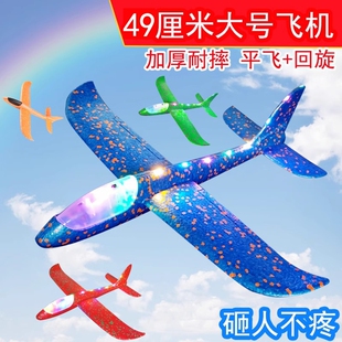 手抛飞机发光泡沫飞机儿童户外飞机玩具纸飞机滑翔回旋飞机春季