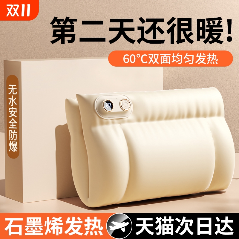石墨烯无水羽绒暖手宝USB充电防爆热水袋暖宝宝学生捂手神器电热