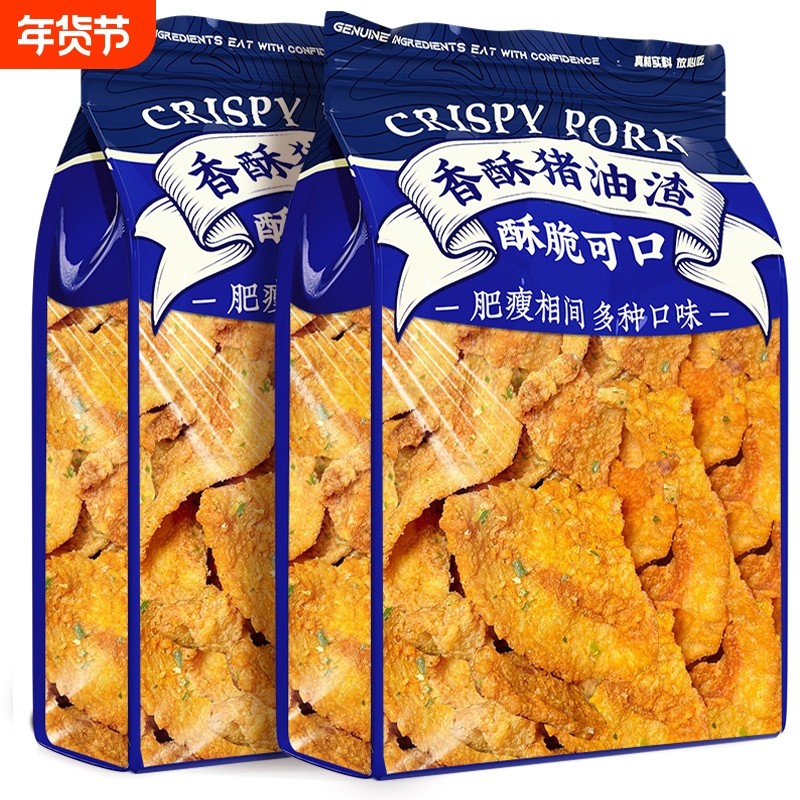 猪油渣零食脂渣小吃香酥脆皮五花肉青岛猪肉休闲解馋下酒特色原味