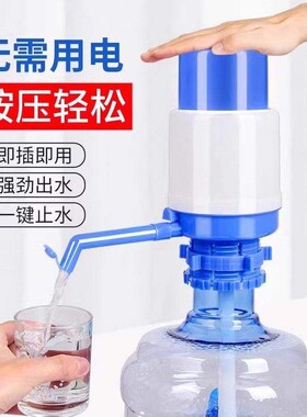 家用手压式桶装水抽水器